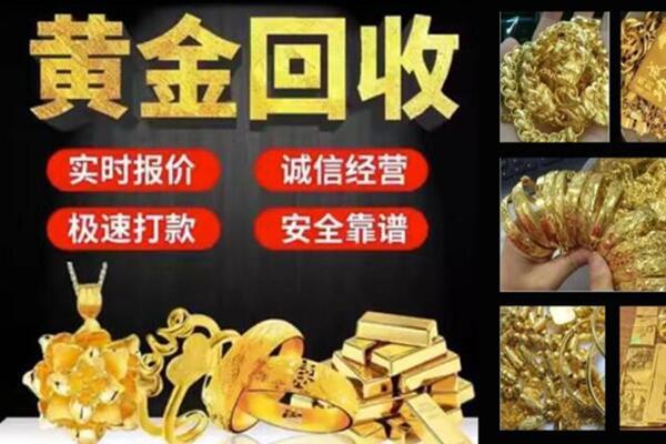 房县回收黄金戒子
